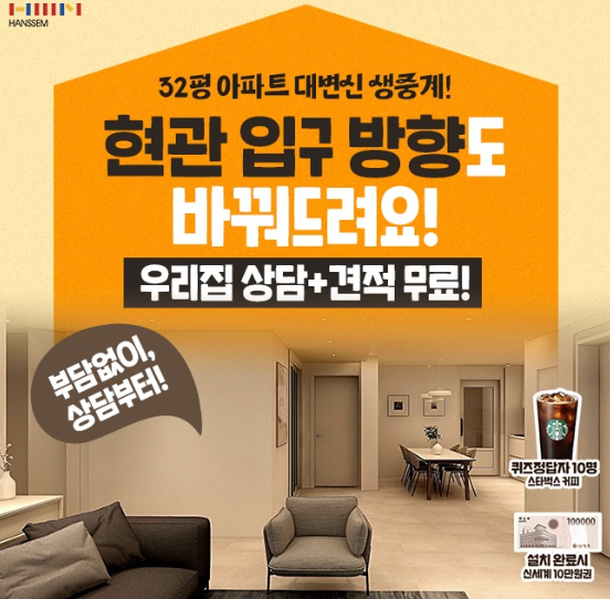 캐시워크 한샘 퀴즈 썸네일
