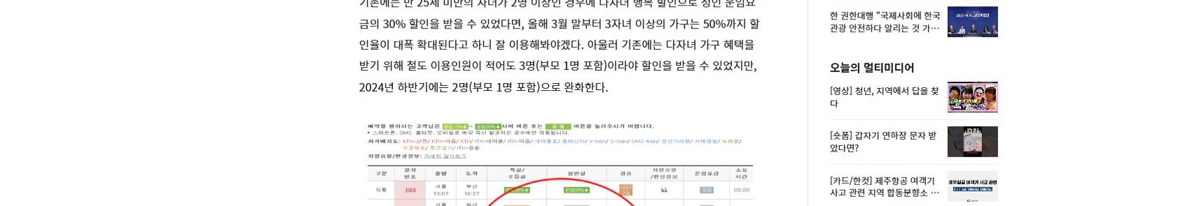 2자녀 자동차 취득세 취등록세 감면 다자녀 혜택 2025년