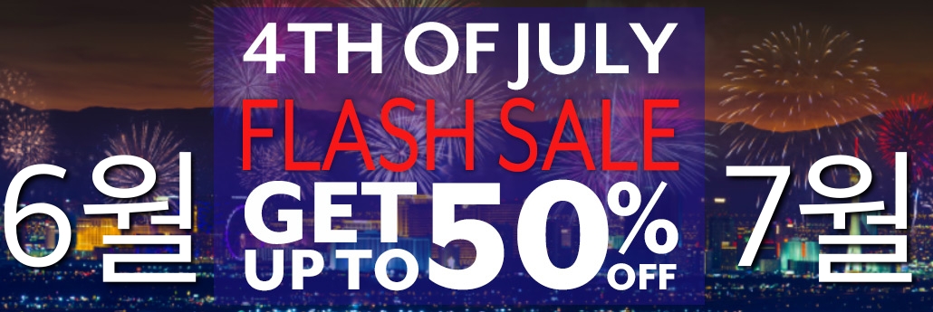 베가스닷컴 6월 할인코드 7월 4일 독립기념일 프로모션 라스베가스공연 쇼 예약 Vegas Promo Code 2023 4th of July