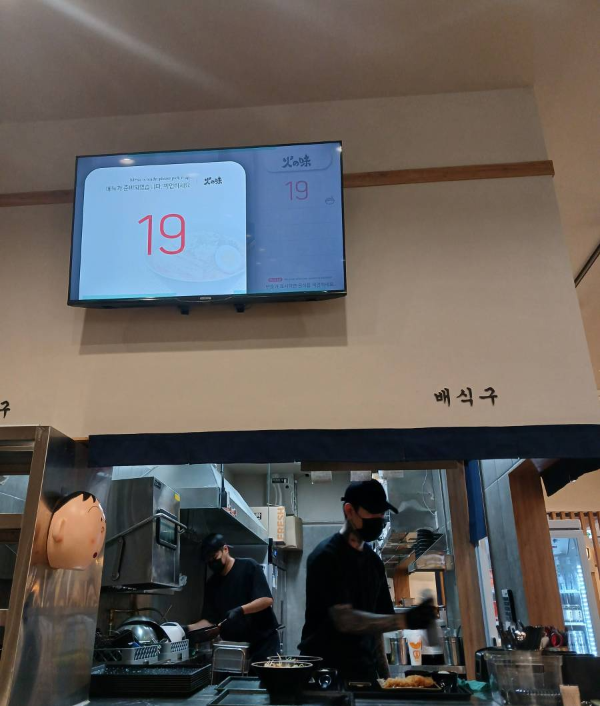 히노아지 배식구