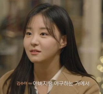 하트페어링 메기녀 김수아 프로필 직업 회사 에르메스 나이 학교 인스타 10화 11화