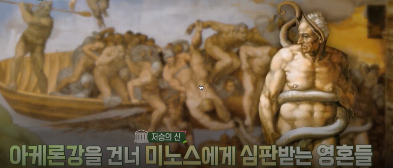 저승의 신 미노스