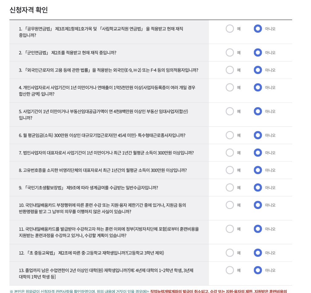 hrd-net 홈페이지
