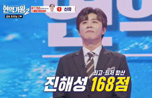 현역가왕2 결승 순위 결과 점수 최종 파이널