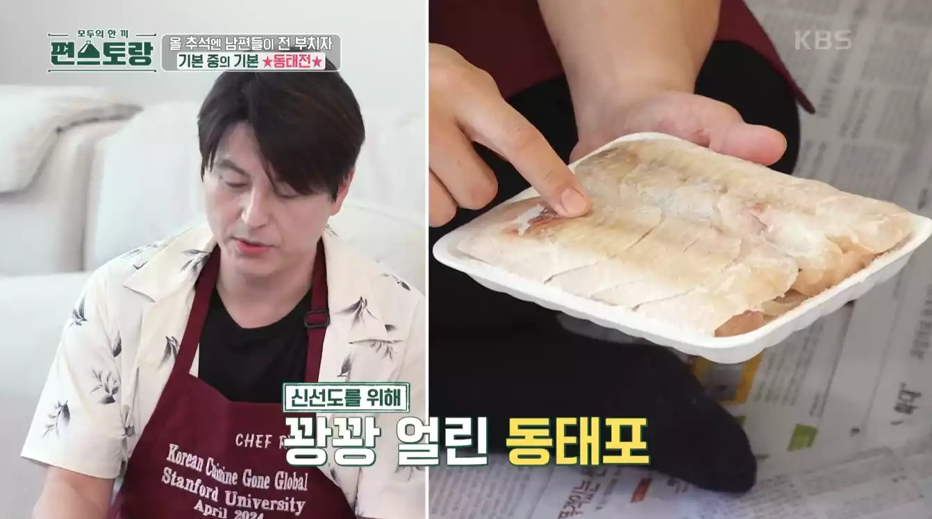 어남선생, 동태포