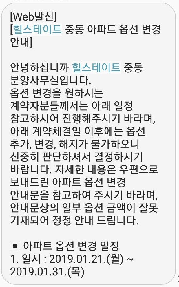 힐스테이트-아파트-분양