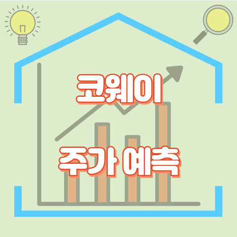 코웨이_썸네일