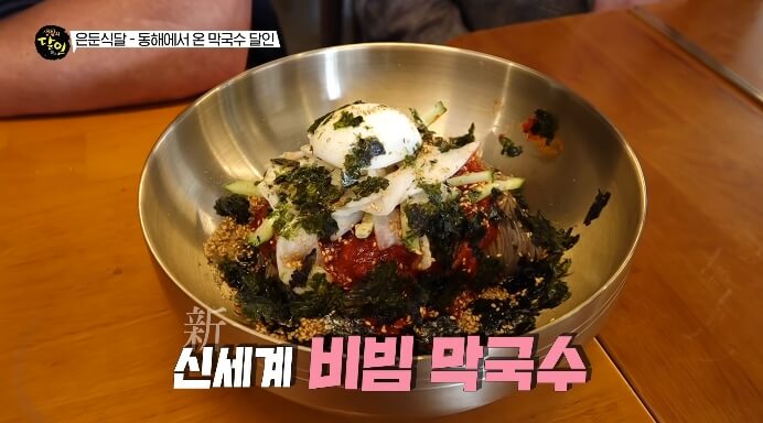 생활의달인-마포구-막국수