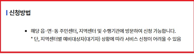 응급안전지킴이 신청