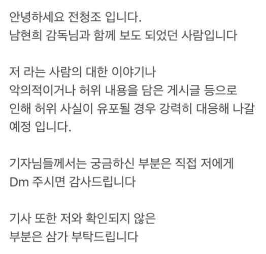 전청조 법적대응