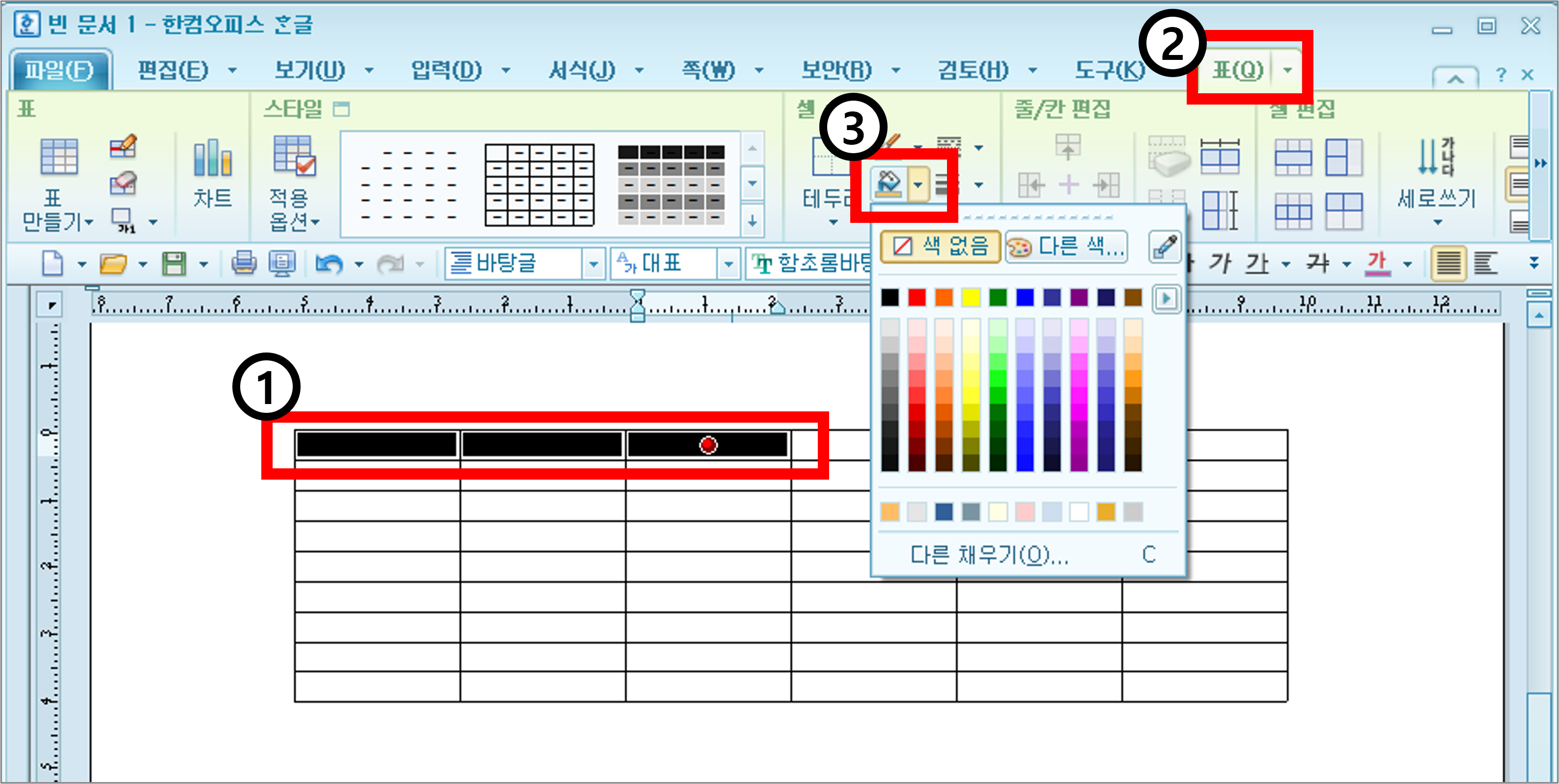 표-셀-선택-후-셀에-색깔-넣는-방법-캡처사진