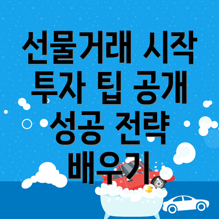 바이비트 선물거래