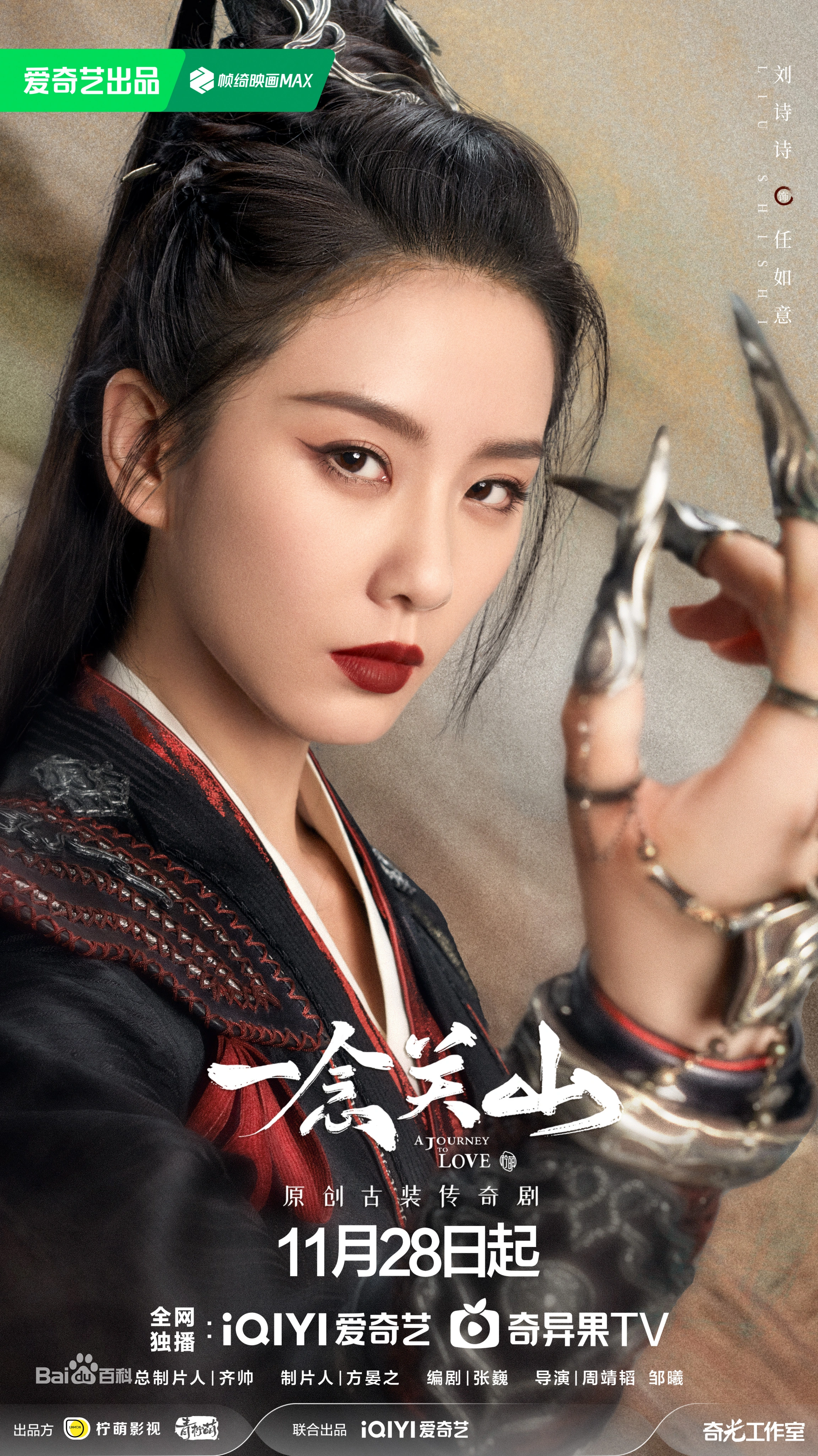 무서운 표정의 류시시