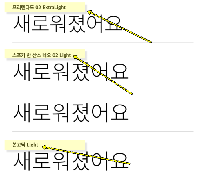 폰트 이미지 검색 결과