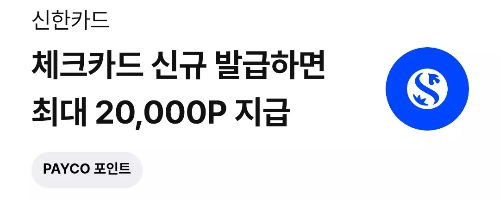 2025년+2월+신한+체크카드+신규혜택