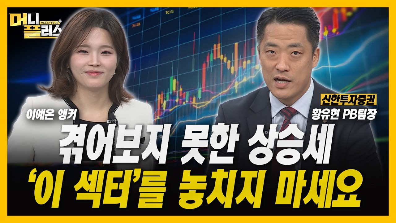 코스피 6712 돌파 사상 최고치 외국인 기관 쌍끌이