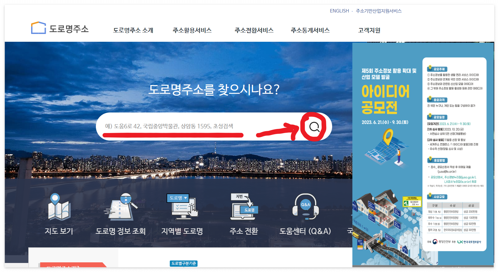 관할 주민센터 찾기