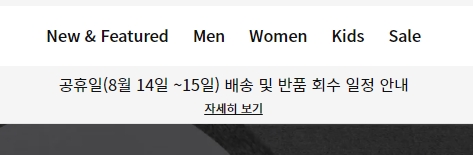 홈페이지 상단에 위치한 남성, 여성, 키즈 카테고리 메뉴입니다.