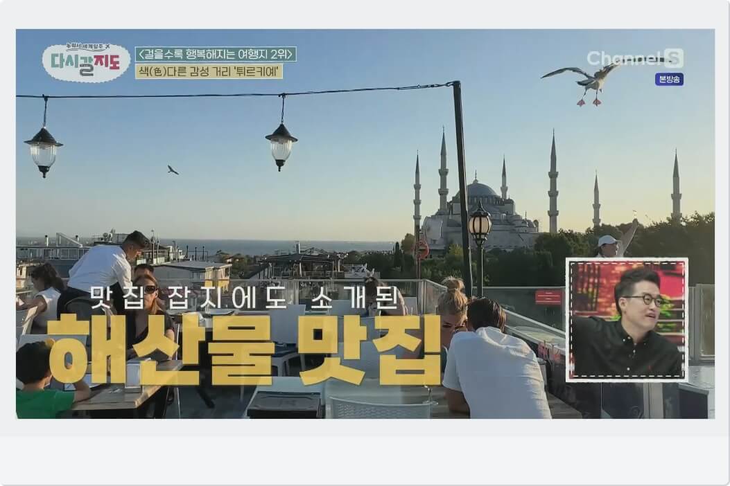 맛집 잡지에 소개된 맛집