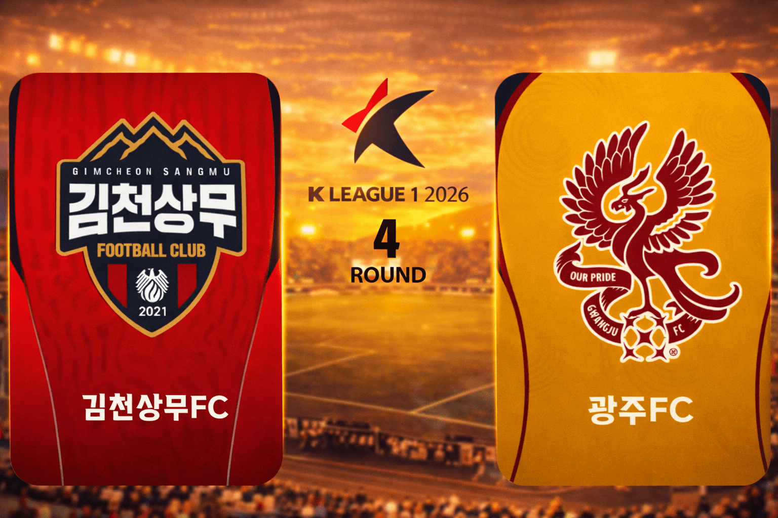 김천 상무 vs 광주 FC 경기 분석: 고재현 극장골, 10명 싸운 김천 투혼의 무승부