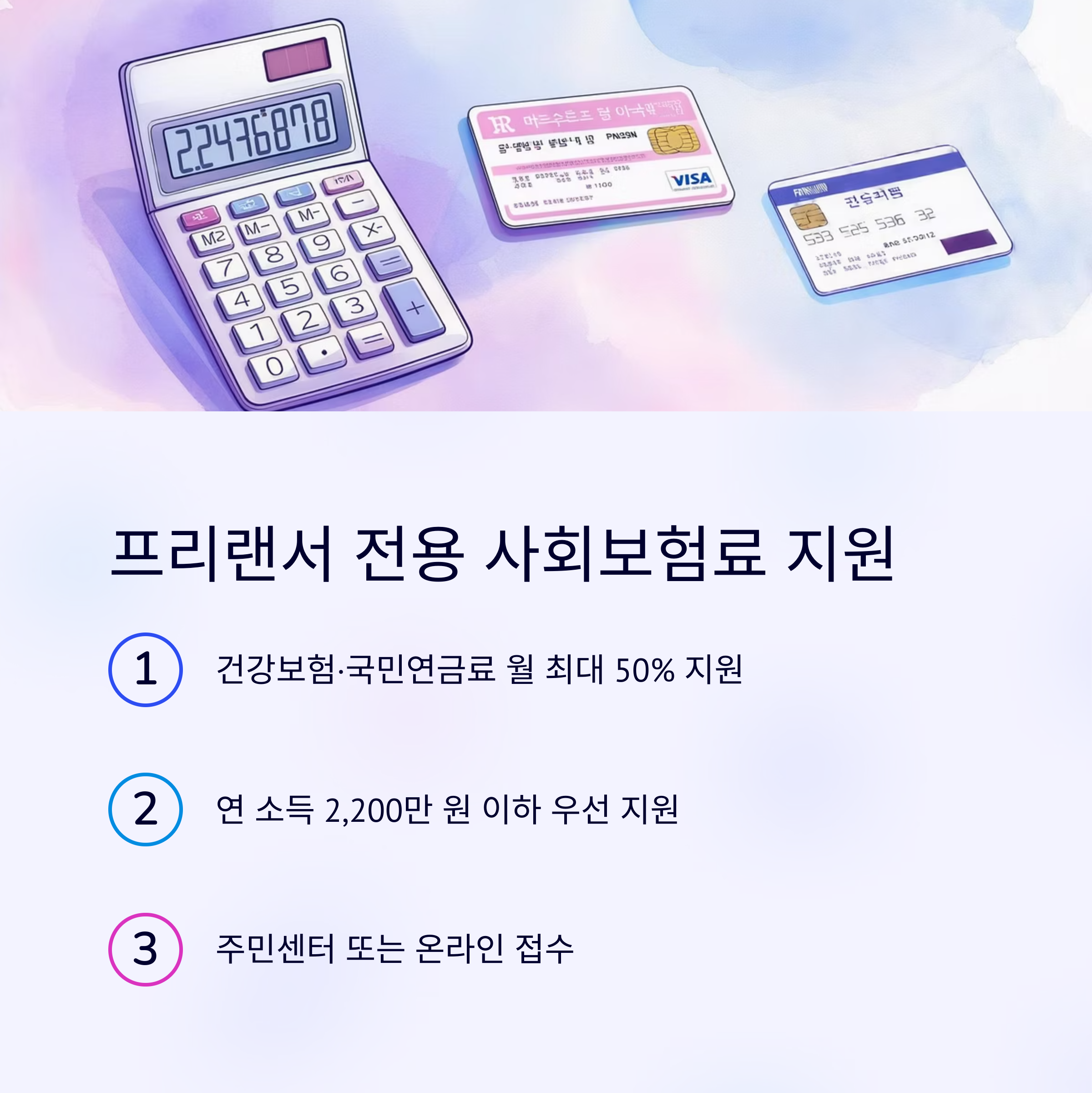 프리랜서·청년도 받을 수 있는 정부지원금 TOP 5