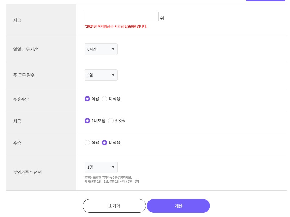 주휴수당 계산법 계산기 지급조건