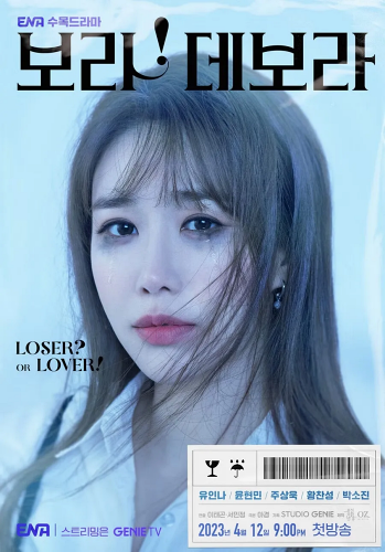 보라!데보라