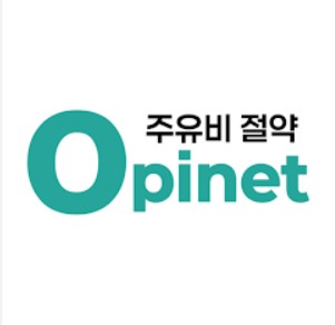 최저가 주유소