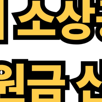 경기도 소상공인 지원금 신청