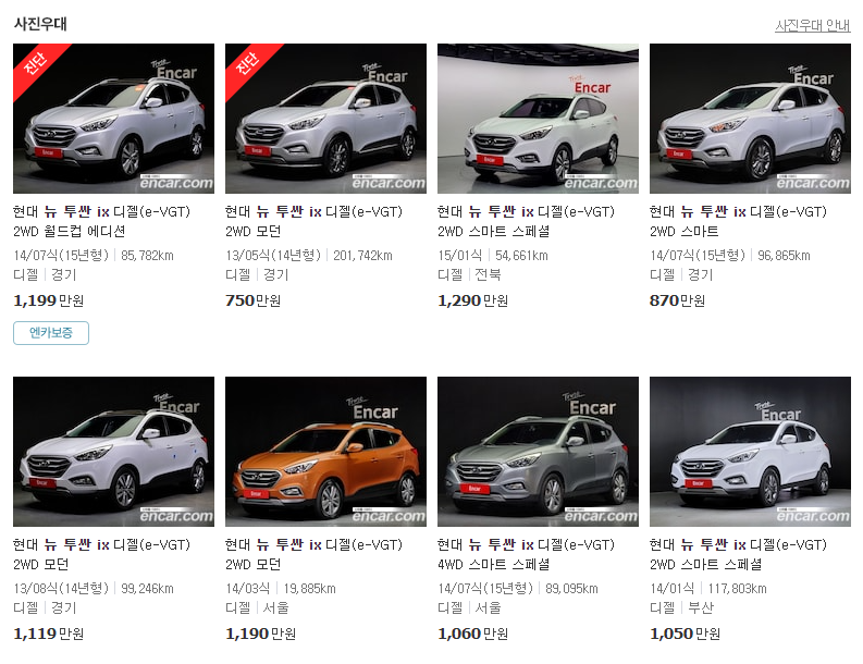 뉴투싼IX-중고차-가격