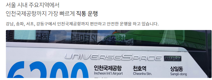 공항버스
