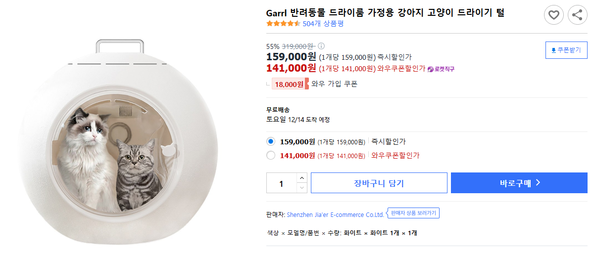 Garrl-반려동물-드라이룸-가정용-강아지-고양이-드라이기-털