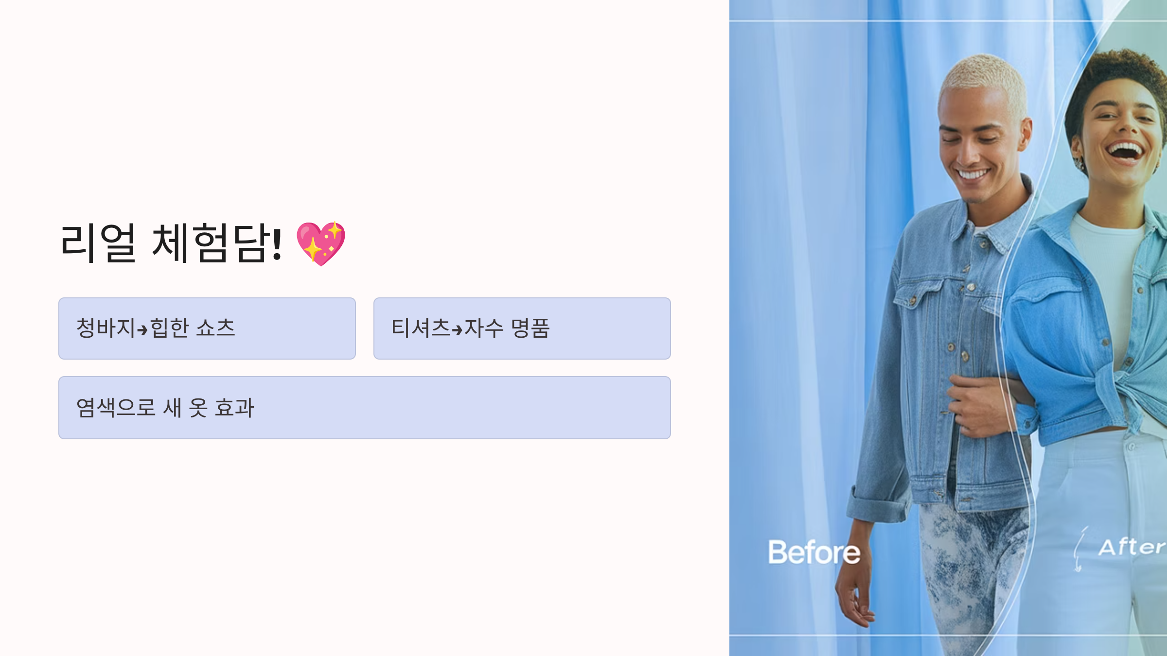 체험담