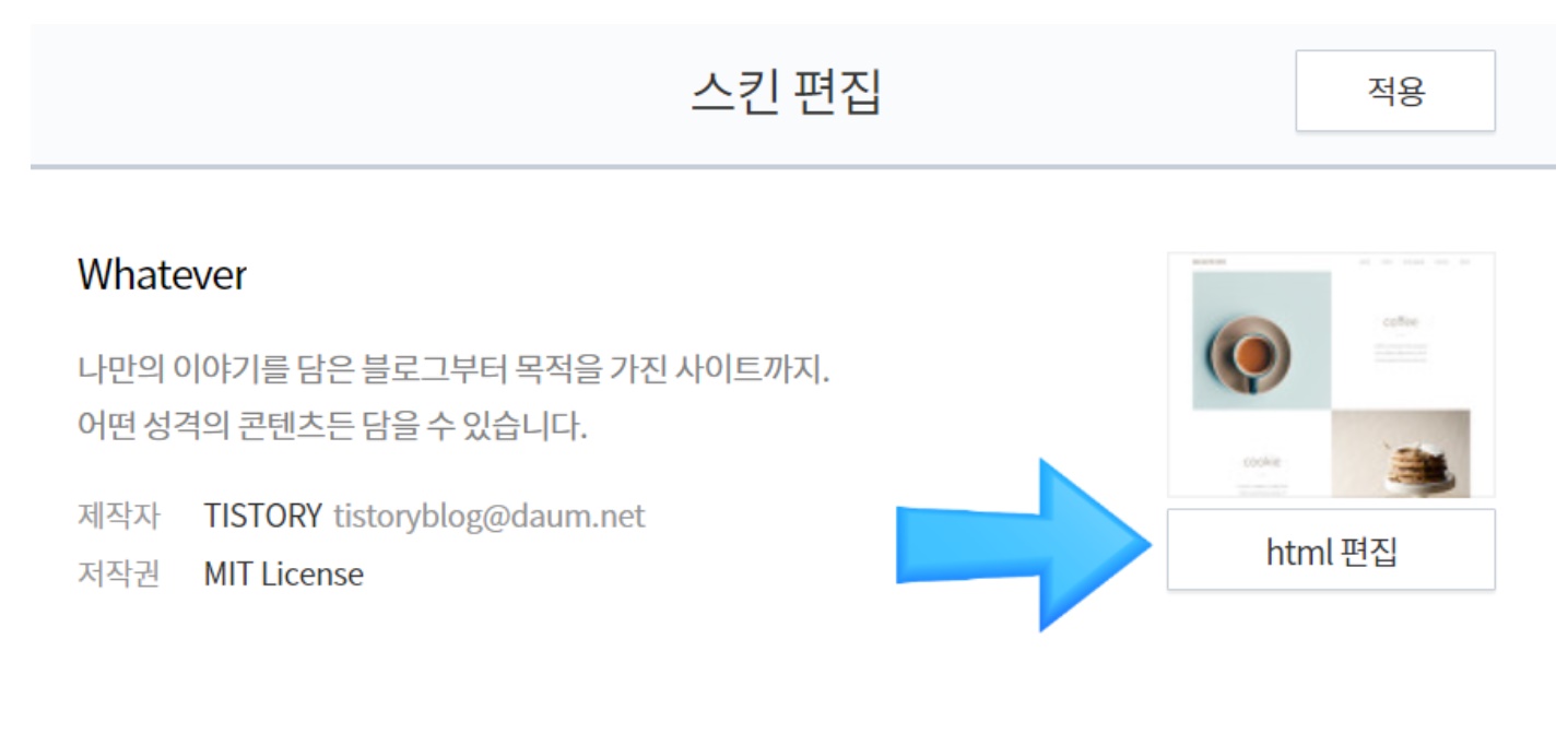 티스토리 네이버 노출