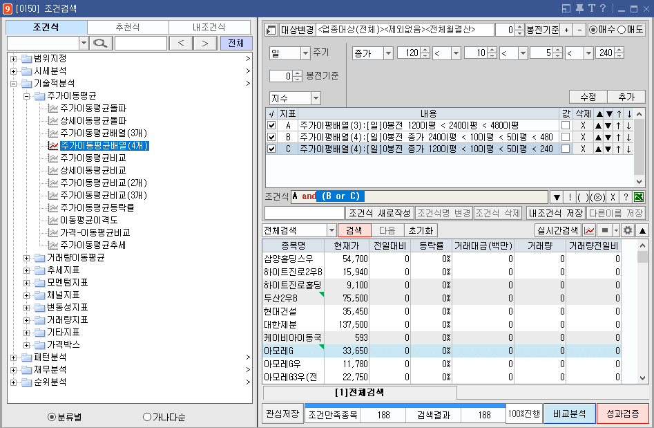 역배열-정배열 조건식 (3)