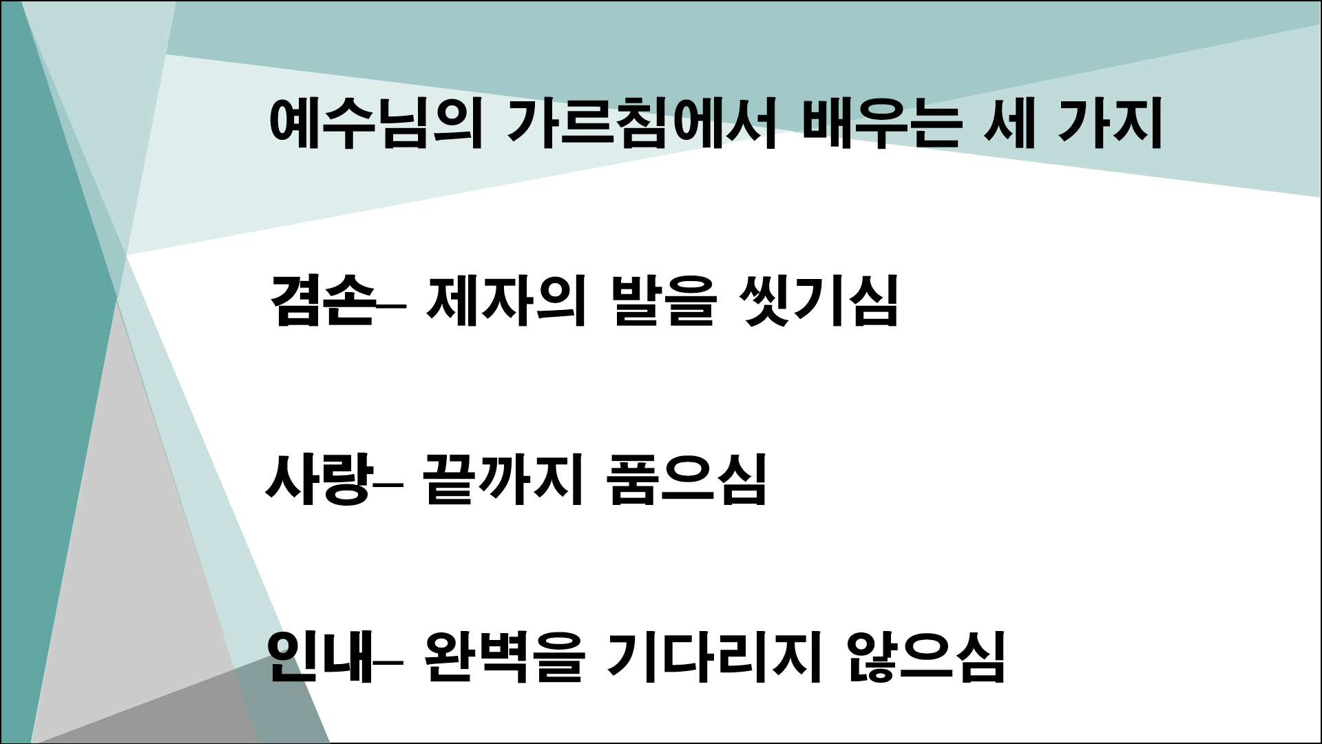 스승의날