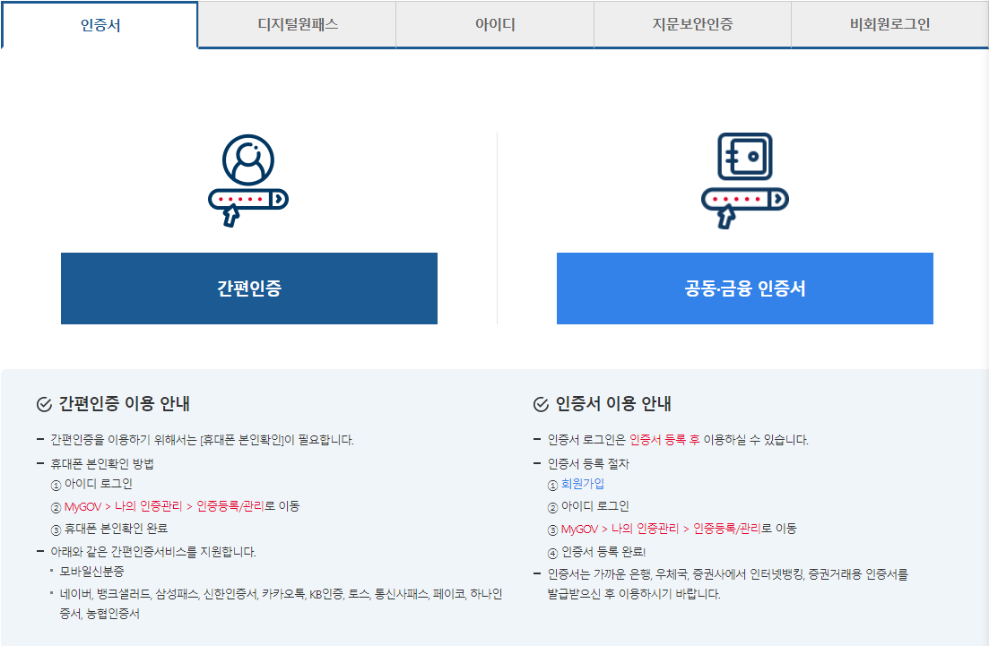 난방비 지원금 목록