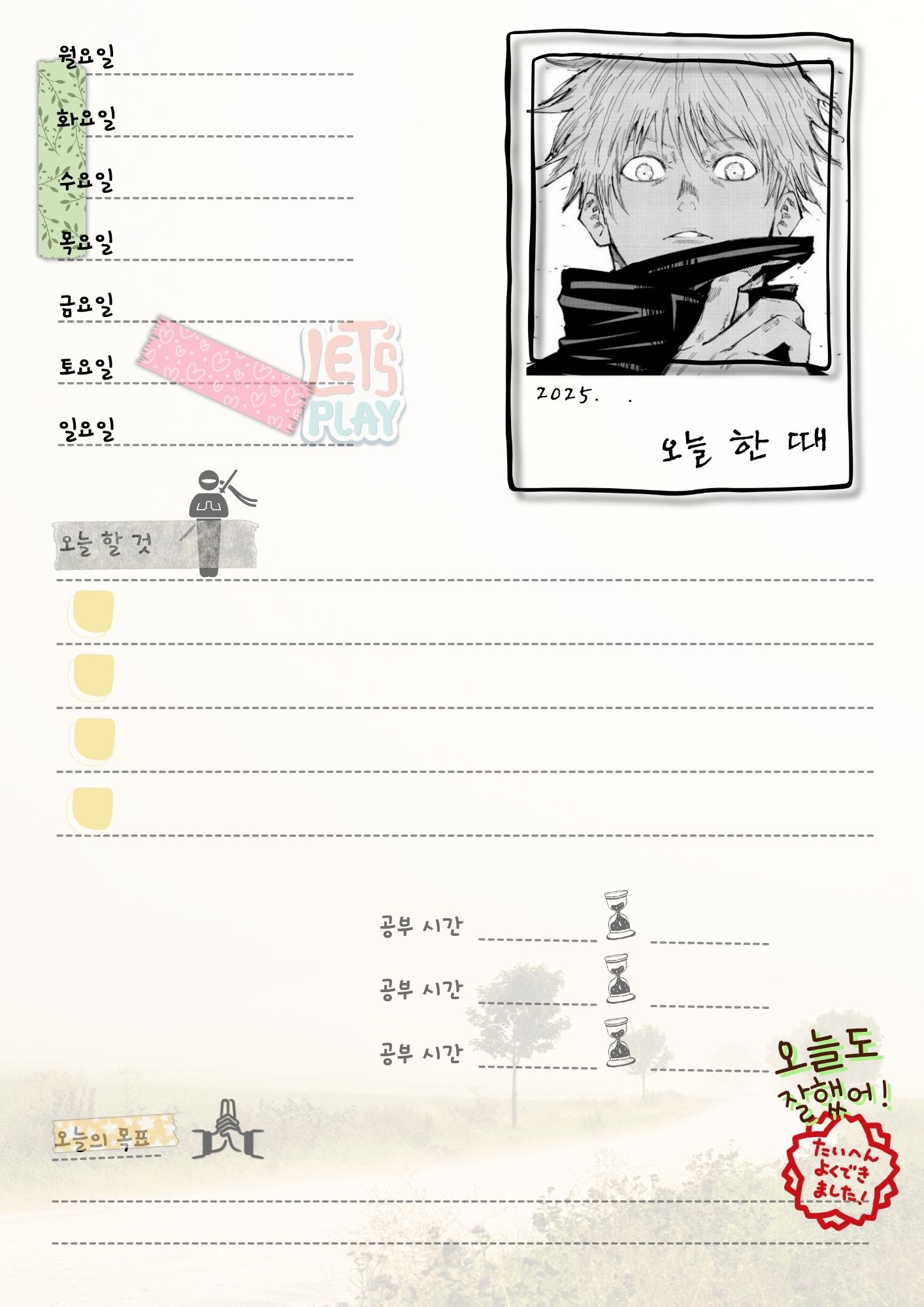 칸바로 만드는 공부 계획표 다꾸 감성 디자인