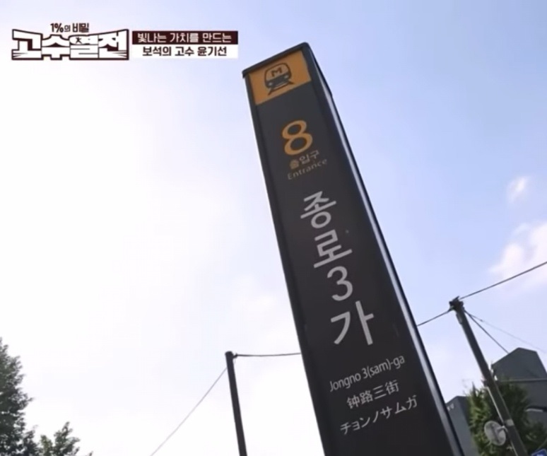 종로3가-금매입-쥬얼리루이