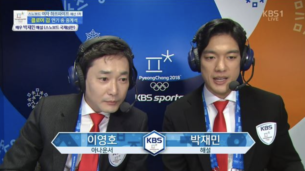 박재민 평창올림픽