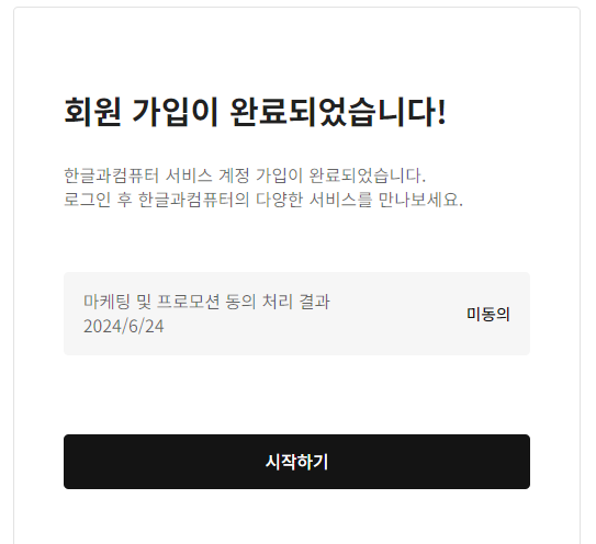 한컴독스