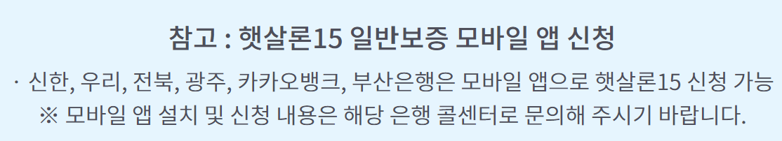 전북은행 햇살론15