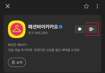 광고 카톡 차단하기 및 친구 차단 해제