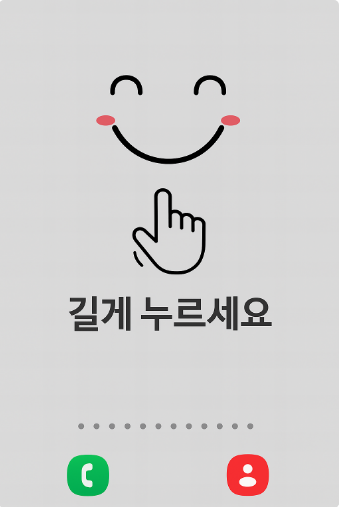 방법 1: 홈화면에서 빈 공간 길게 누르기