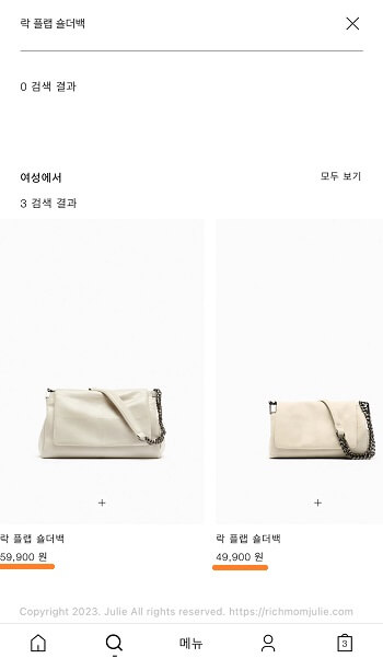 자라 락 플랩 숄더백 미디움&#44; 미니 가격 정보
