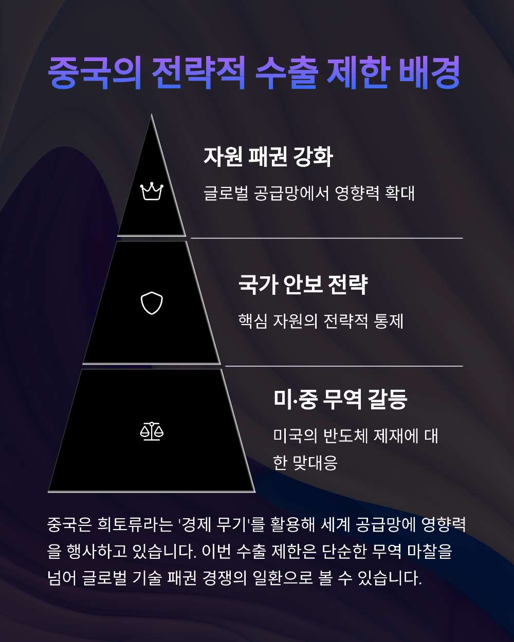 희토류 자석 국산화 추진&amp;#44; 덕양산업과 포스코홀딩스의 미래 전망