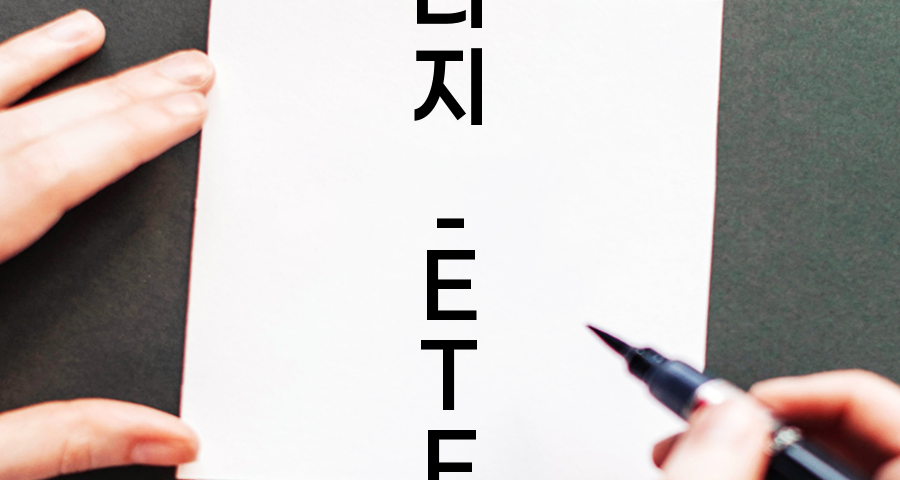 레버리지 ETF 투자 가이드, 위험과 수익 극대화 전략