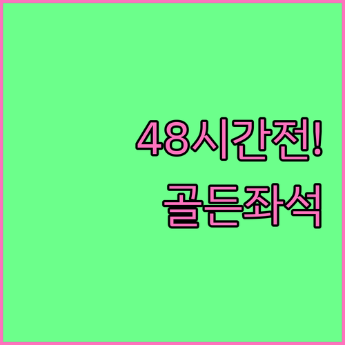 중국남방항공 비행기 좌석 바꾸는 법 ..