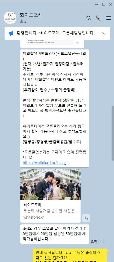 화이트포레상담2
