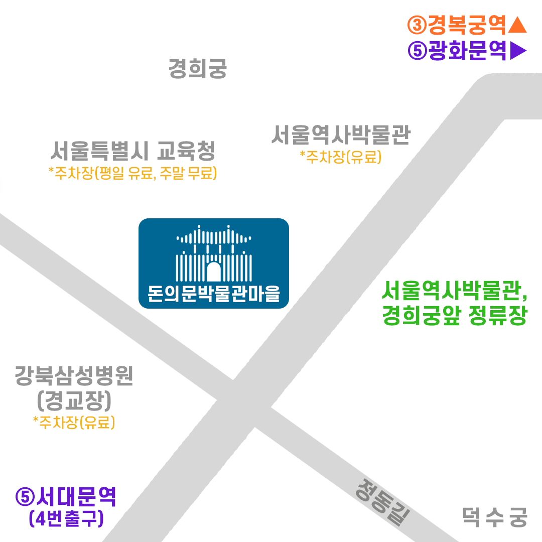 오시는길